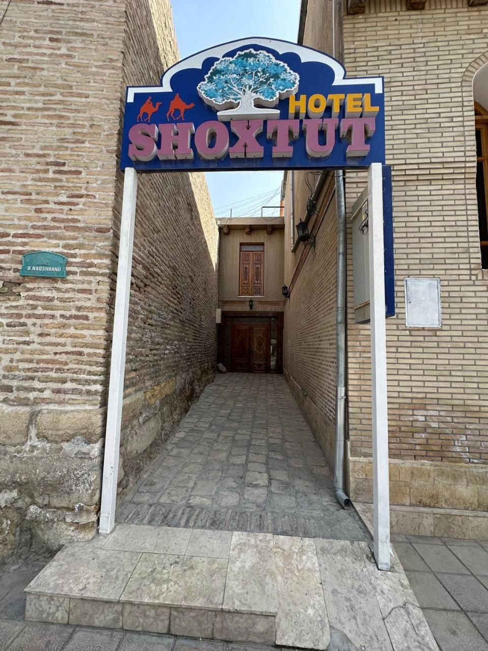 Отель Shoxtut Boutique Бухара Экстерьер фото